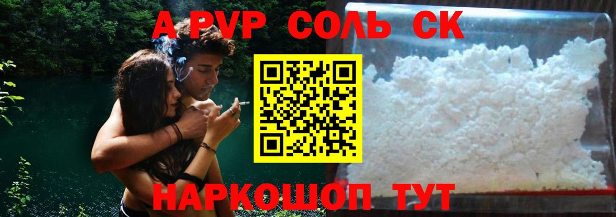 A-PVP СК КРИС Карталы