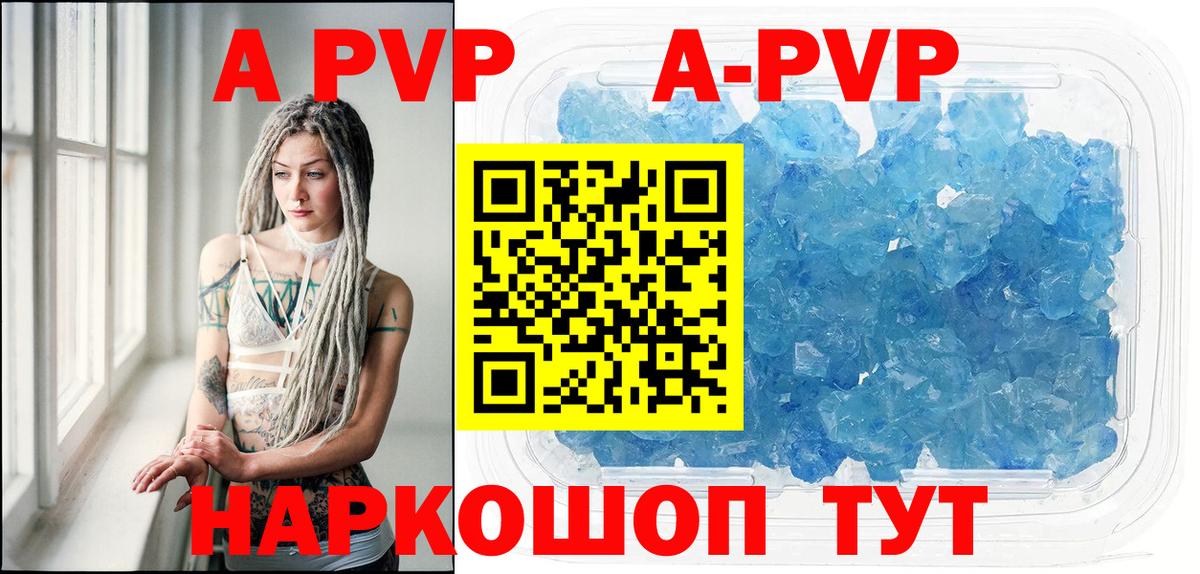 Карталы  APVP мука  A PVP кристаллы  Альфа ПВП крисы CK  Вход с VPN 