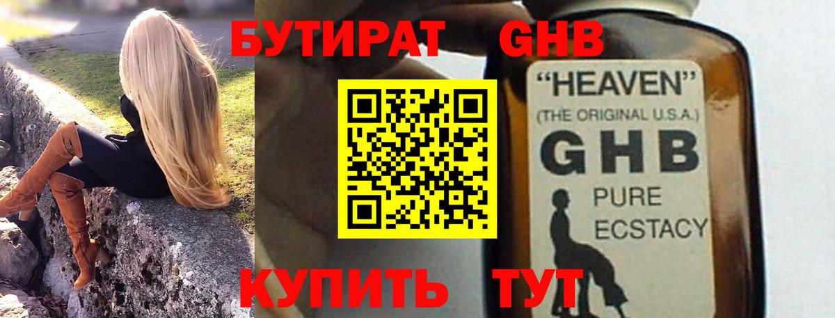 Карталы  Бутират бутик  Вход с VPN 