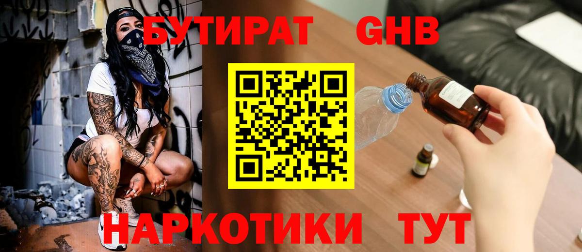 БУТИРАТ бутик Карталы