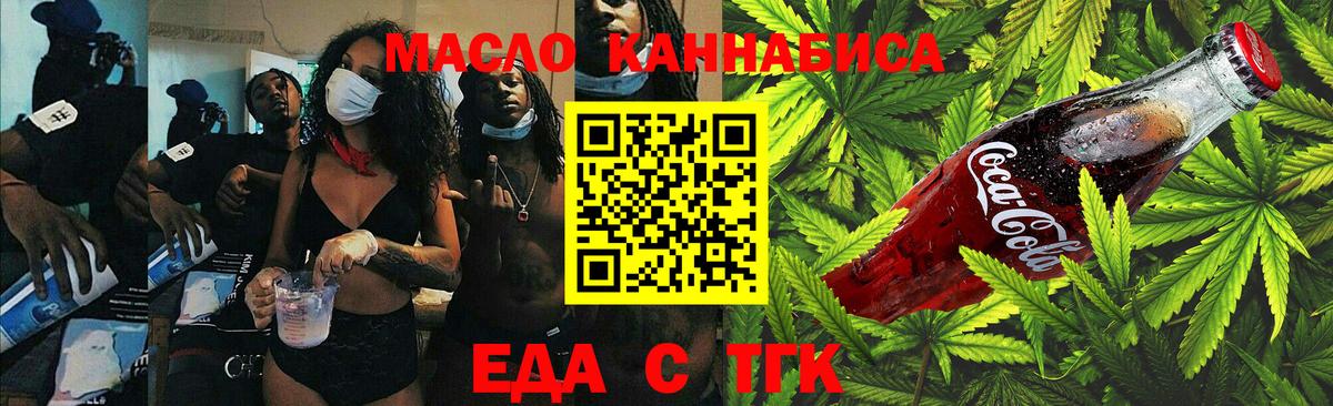 Печенье с ТГК марихуана  Вход с VPN  Карталы 