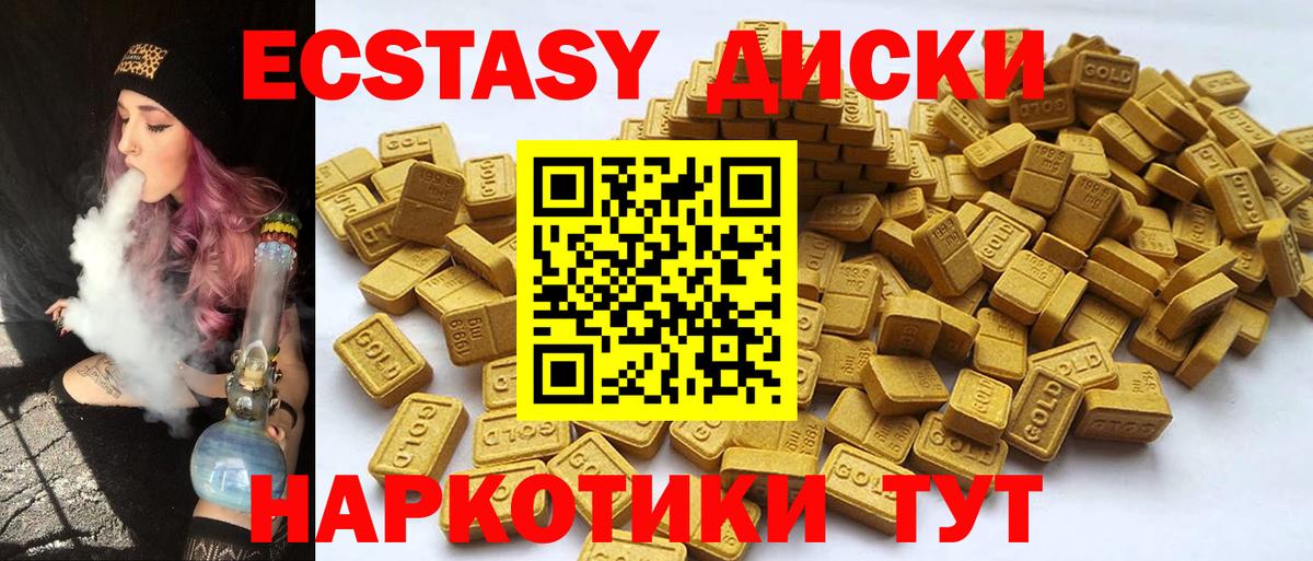 Ecstasy VHQ Карталы