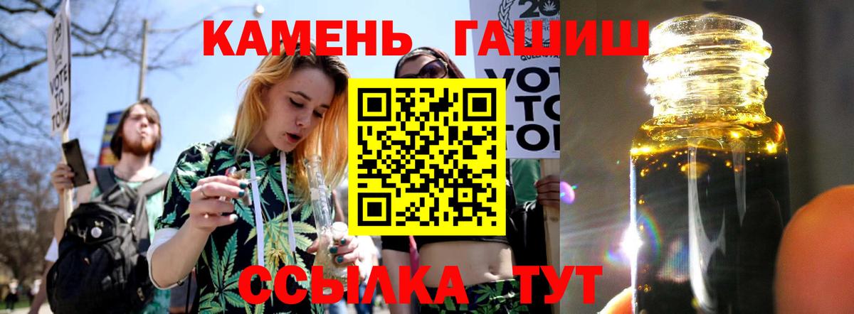 ГАШИШ hashish  Вход с VPN  Карталы 
