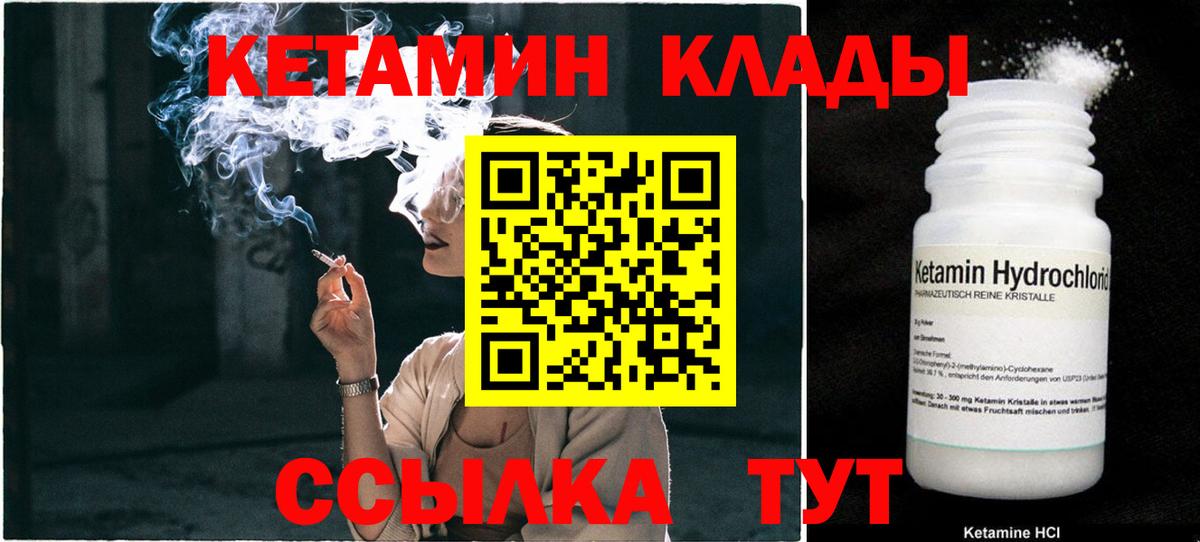 Кетамин VHQ Карталы