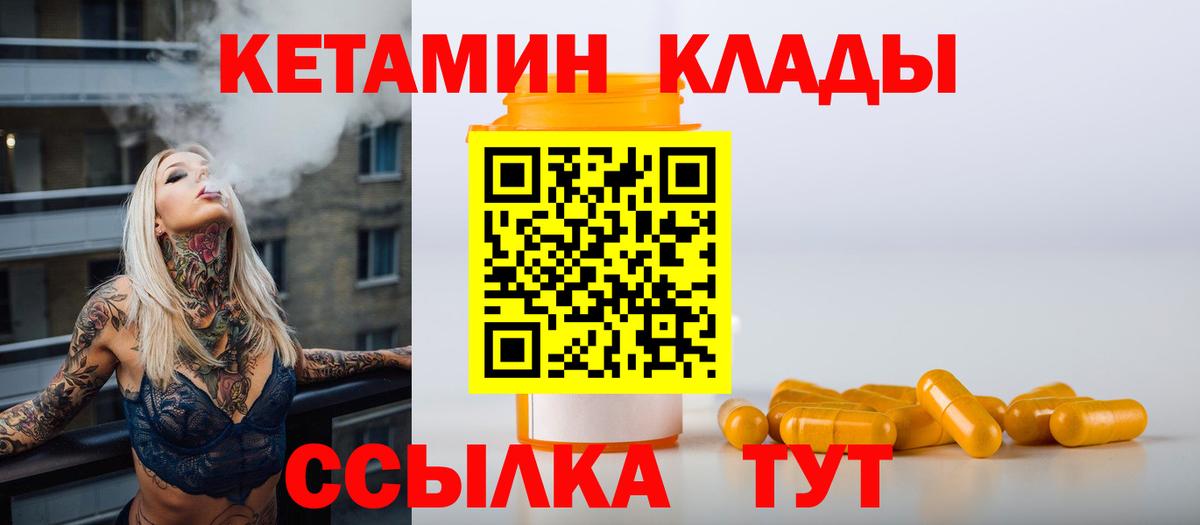 КЕТАМИН ketamine  КЕТАМИН VHQ  Вход с VPN  Карталы 