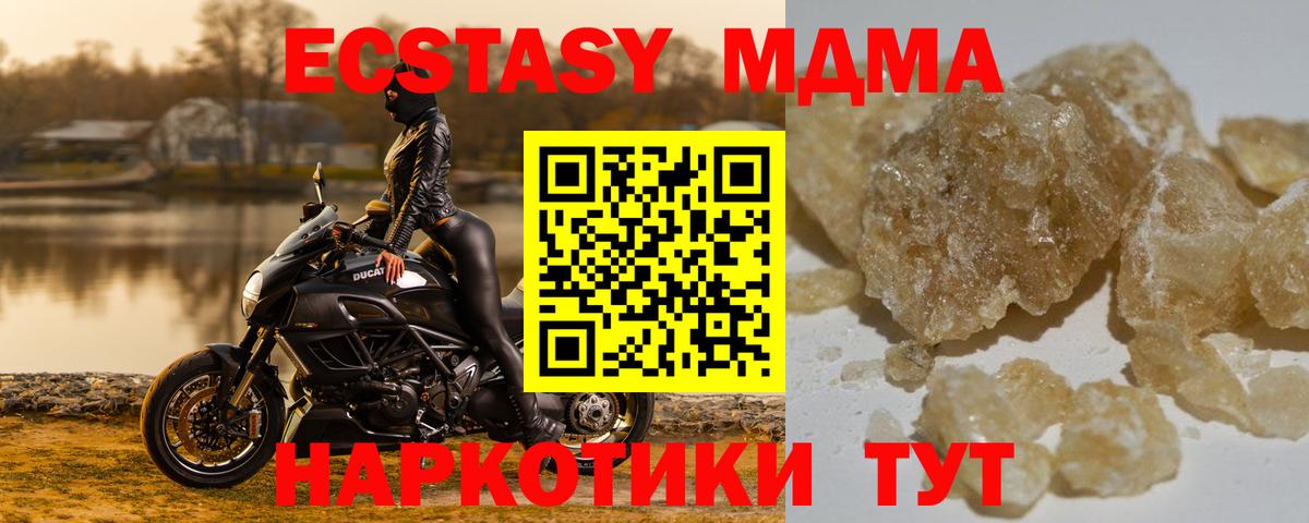 MDMA crystal  MDMA молли  Вход с VPN  МДМА  Карталы 
