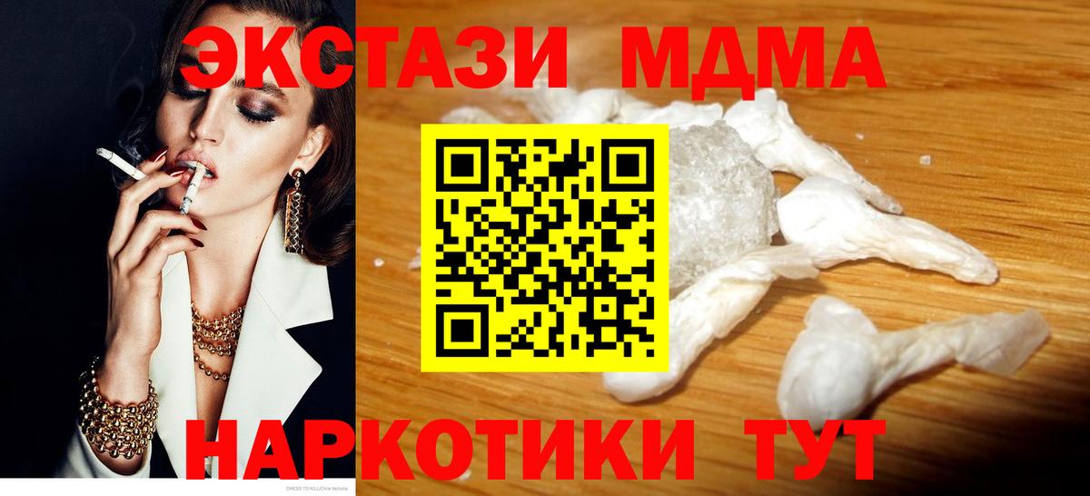 MDMA Molly Карталы