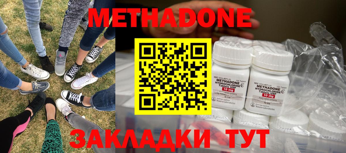 МЕТАДОН кристалл Карталы