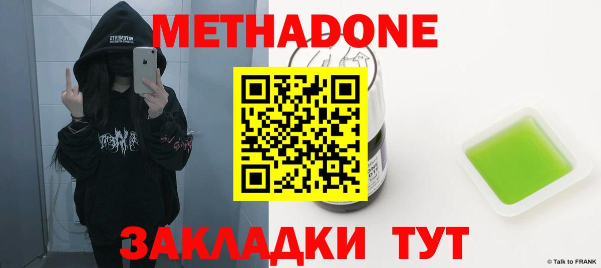 Карталы  МЕТАДОН белоснежный  Вход с VPN  mega ССЫЛКА  МЕТАДОН кристалл 