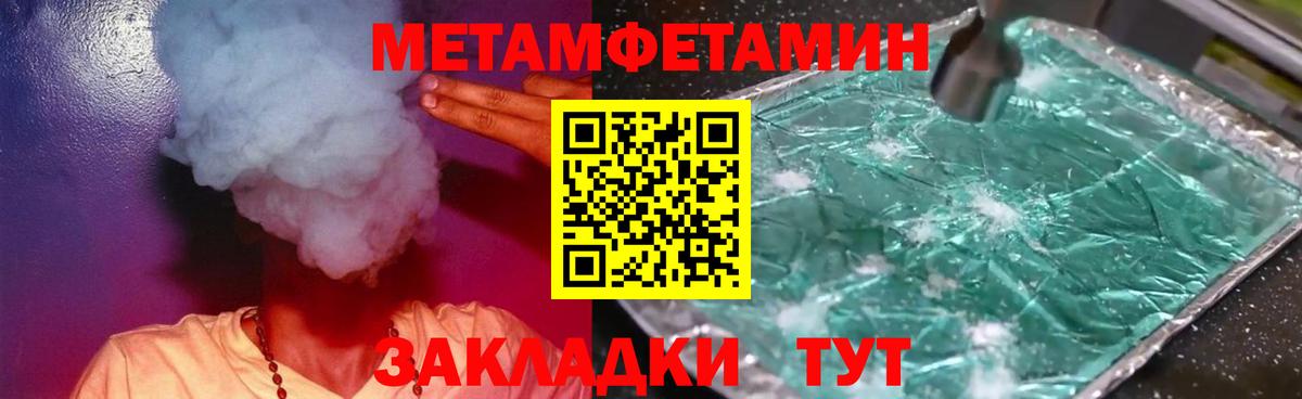 Первитин винт Карталы
