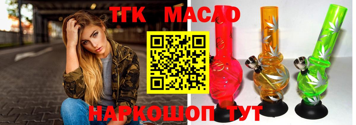 Карталы  Дистиллят ТГК вейп  Вход с VPN  ТГК THC oil 